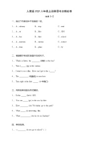 人教版PEP六年级上册英语高频考点精练月测卷-unit 1-2（含答案）