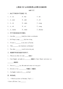 人教版PEP五年级英语上册易考点检测卷-unit 1-2(含答案)