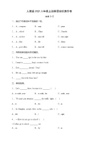 人教版PEP六年级上册英语培优提升卷-unit 1-2（含答案）