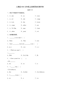 人教版PEP三年级上册英语培优提升卷-unit 1-2（含答案）