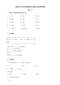 人教版PEP四年级英语上册拔尖培优月测卷-unit 1-2（含答案）