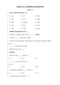 人教版PEP五年级英语上册培优提升卷-unit 1-2（含答案）