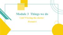 沪教版五年级下册Module 3 Things we doUnit 9 Seeing the doctor教学ppt课件