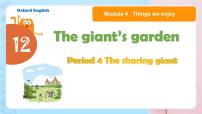 小学英语沪教版五年级下册Unit 12 The giant's garden教学课件ppt