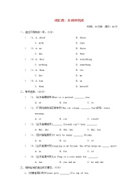 2022小升初英语专项突破卷词汇四介词和代词外研版三起