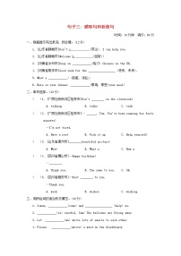 2022小升初英语专项突破卷句子三感叹句和祈使句外研版三起