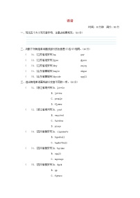 2022小升初英语专项突破卷语音外研版三起