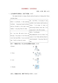 2022小升初英语专项突破卷阅读理解四任务型阅读外研版三起