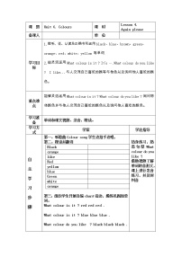 小学英语鲁科版 (五四制)三年级上册Lesson 4 Again, Please!导学案