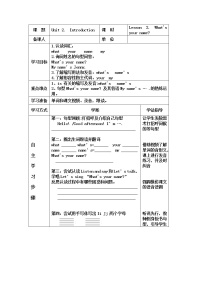 英语Lesson 2 What's Your Name?学案