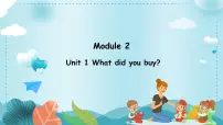 外研版 (三年级起点)五年级上册Unit 1 What did you buy?集体备课课件ppt