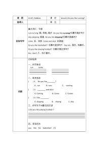 英语四年级上册Unit 2 HobbiesLesson 1 Do you like running?导学案