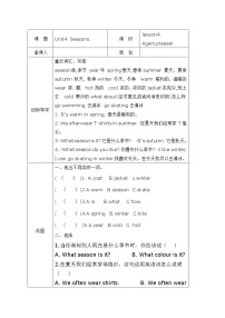 鲁科版 (五四制)四年级上册Lesson 4 Again, please!导学案