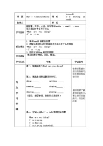 鲁科版 (五四制)四年级上册Unit 7 CommunicationsLesson 2 I'm writing an email.学案