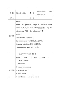 小学英语鲁科版 (五四制)五年级上册Lesson 2 Have some cake, please.导学案及答案