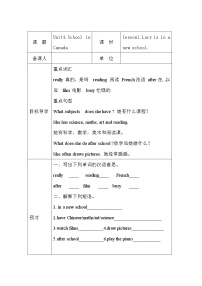 小学英语鲁科版 (五四制)五年级上册Unit 4 School in CanadaLesson 1 Lucy is in a new school.学案