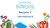 人教版 (PEP)五年级上册Recycle 1优质课ppt课件