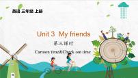 2021学年Unit 3 My friends课前预习ppt课件