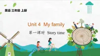 小学英语新版-牛津译林版三年级上册Unit 4 My family背景图课件ppt
