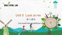 小学英语Unit 5 Look at me!教课课件ppt