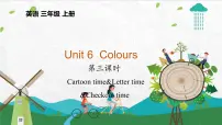 小学英语新版-牛津译林版三年级上册Unit 6 Colours多媒体教学ppt课件
