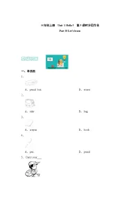 2020-2021学年Unit 1 Hello! Part B精品随堂练习题