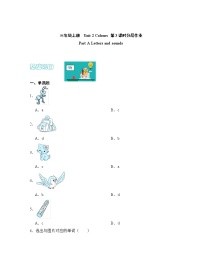 小学英语人教版 (PEP)三年级上册Unit 2  Colours Part A优秀第3课时练习题