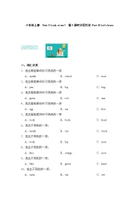 小学英语人教版 (PEP)三年级上册Unit 3 Look at me! Part B优秀测试题