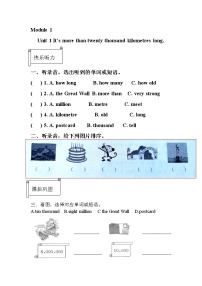 小学英语外研版 (三年级起点)六年级上册Module 1Unit 1 It’s more than twenty thousand kilometers long精品练习题