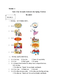 小学英语外研版 (三年级起点)六年级上册Module 4Unit 2 Our favourite festival is the Spring Festival.精品复习练习题