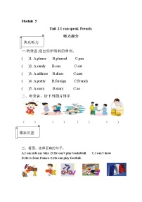 小学英语外研版 (三年级起点)六年级上册Unit 2 I can speak French.精品课后复习题