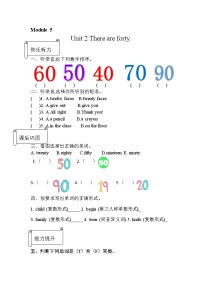 2020-2021学年Unit 2 There are forty.精品课后作业题