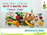 六年级下册Unit 3 A healthy diet课前预习课件ppt