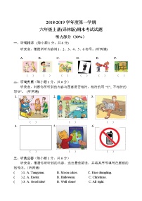 牛津译林版六年级上册期末试卷（有听力原文+答案）