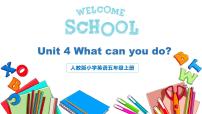 小学英语人教版 (PEP)五年级上册Unit 4 What can you do? Part A优秀ppt课件