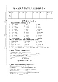 牛津译林版六下英语期末试卷（无答案）