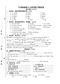 牛津译林版英语六上期末总复习测试卷（无答案）