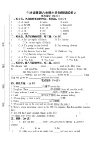 牛津译林版英语六年级小升初模拟试卷（无答案）