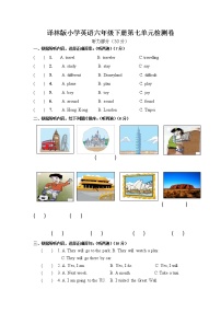 小学英语新版-牛津译林版六年级下册Unit 7 Summer holiday plans同步练习题