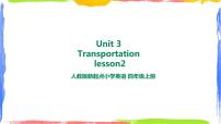 小学英语人教版 (新起点)四年级上册Lesson 2教案配套ppt课件