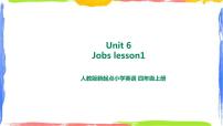 小学英语人教版 (新起点)四年级上册Lesson 1图片ppt课件