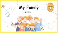 新版-牛津译林版三年级上册Unit 4 My family图文ppt课件