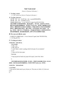 小学英语新版-牛津译林版三年级上册Unit 5 Look at me!教学设计