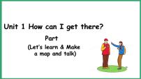 人教版 (PEP)六年级上册Unit 1 How can I get there? Part A课文配套课件ppt