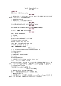 小学英语湘少版三年级下册Unit 12 I go to school by bus.第一课时教学设计