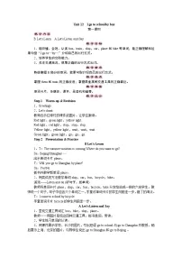 小学英语湘少版三年级下册Unit 12 I go to school by bus.第一课时教学设计