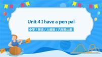 小学人教版 (PEP)Unit 4 I have a pen pal Part B一等奖课件ppt