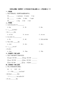 小学英语新版-牛津上海版三年级上册unit 4 My friends课后测评