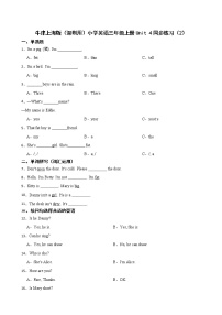 小学英语新版-牛津上海版三年级上册Module2 my familymy friends and meunit 4 My friends同步测试题