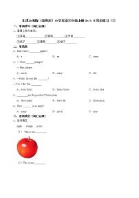 小学新版-牛津上海版unit8 At the fruit shop练习